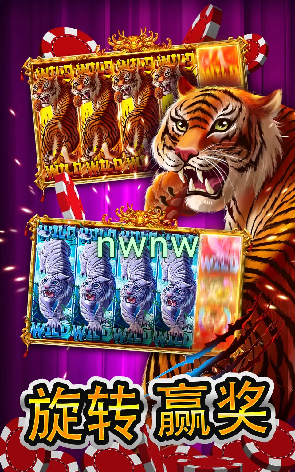 nwnw APK